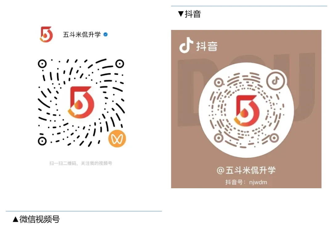 突发!2026南京中考招生大战启动!附中、南外、中华等加入“战局”~ 第8张 突发!2026南京中考招生大战启动!附中、南外、中华等加入“战局”~ 第8张