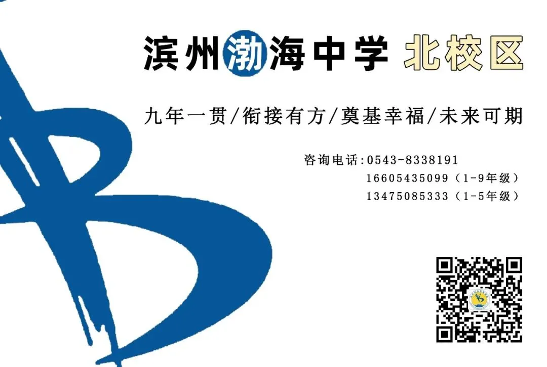 聚焦中考备考 凝聚教学共识 | 滨州渤海中学初中部两校区开展联合教研 第34张