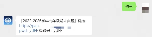 2026深圳中考3-8月大事件全梳理!时间线+备考提醒 第5张