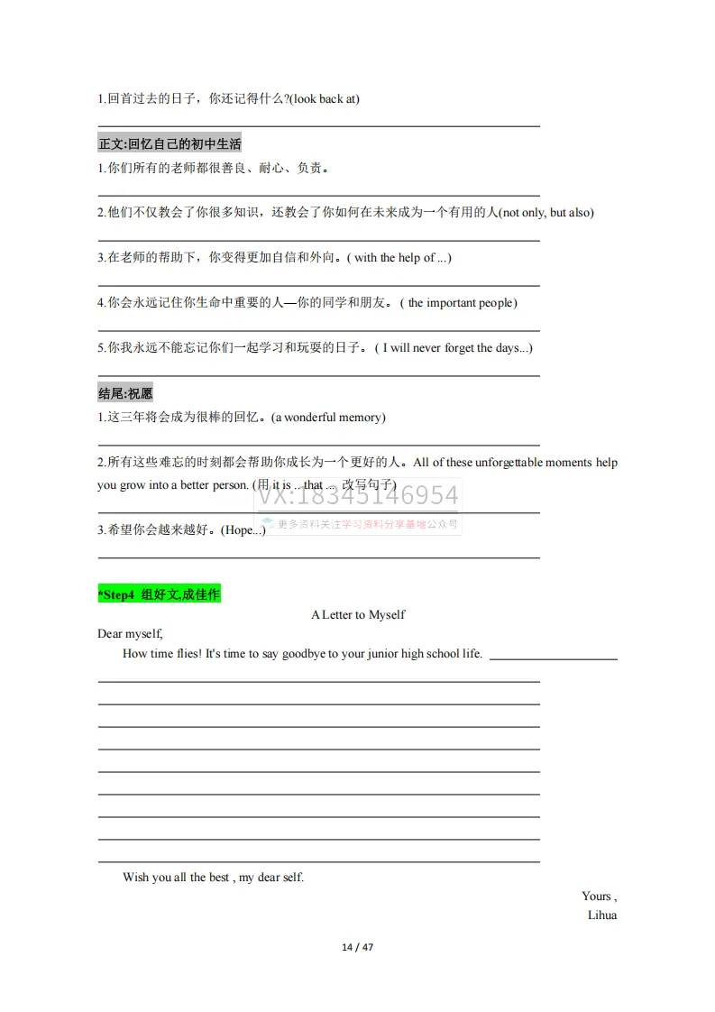 2026年中考英语作文18 天进阶训练手册(原卷版+解析版) 第16张