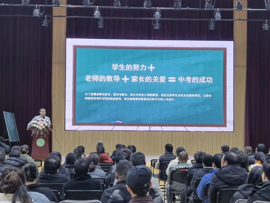 家校同心,聚力冲刺中考 第11张