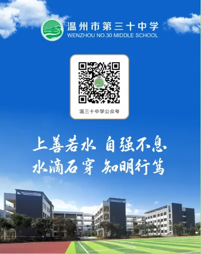 家校同心,聚力冲刺中考 第26张