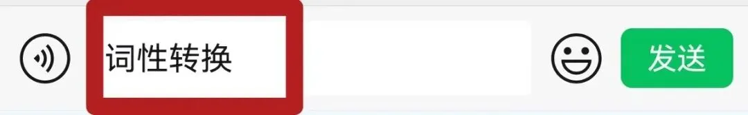 2026北京中考英语常考词性转换汇总速记表(可下载) 第12张