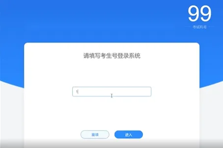 2026考生备考!天津中考英语听力机考+笔试考试指南→ 第11张