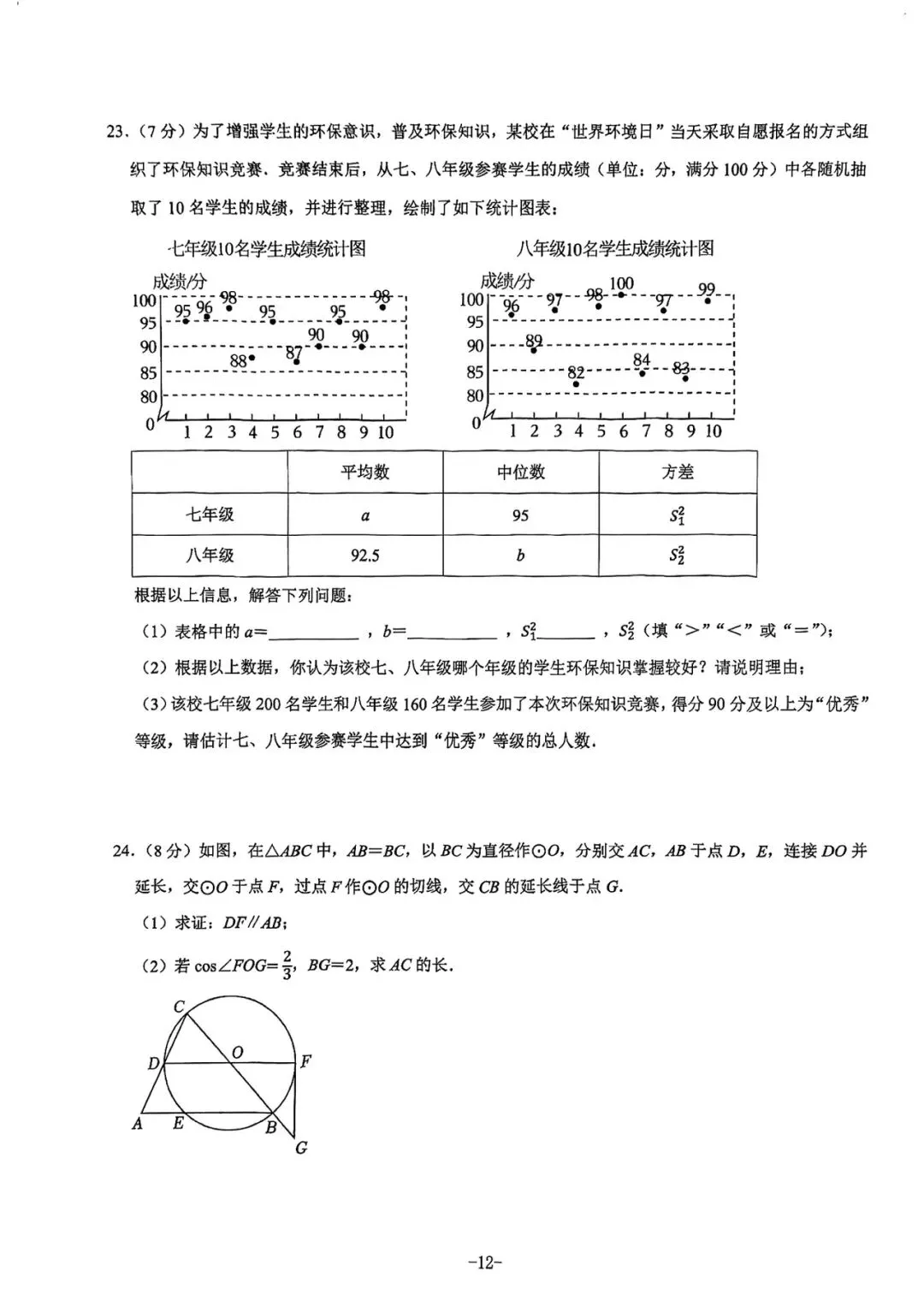 2021-2025陕西中考正副题 第13张
