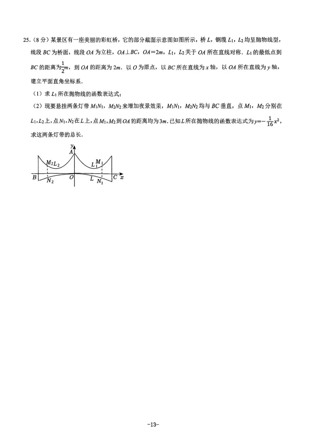 2021-2025陕西中考正副题 第14张