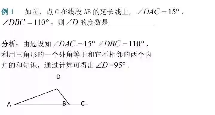 初中数学选择题和填空题解题技巧(附中考数学压轴题30道) 第2张