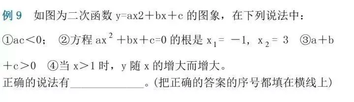 初中数学选择题和填空题解题技巧(附中考数学压轴题30道) 第13张