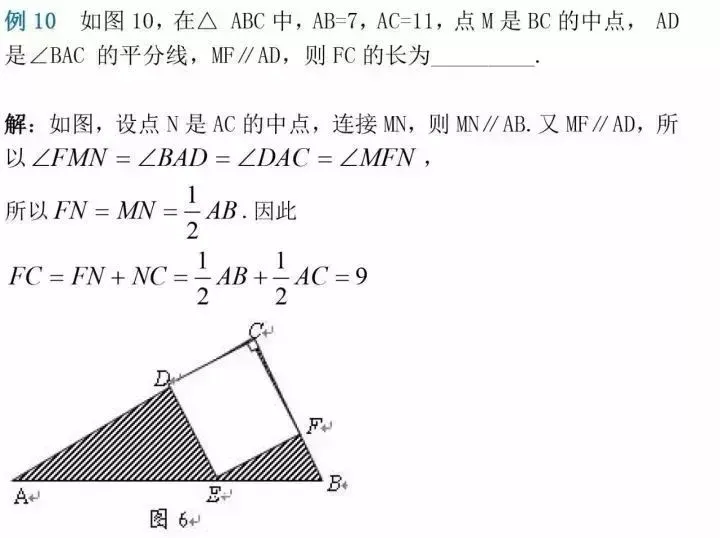 初中数学选择题和填空题解题技巧(附中考数学压轴题30道) 第16张