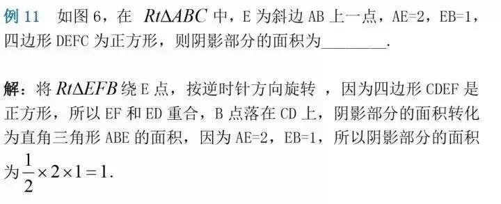 初中数学选择题和填空题解题技巧(附中考数学压轴题30道) 第18张