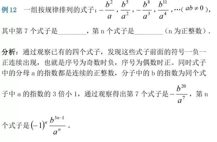 初中数学选择题和填空题解题技巧(附中考数学压轴题30道) 第19张