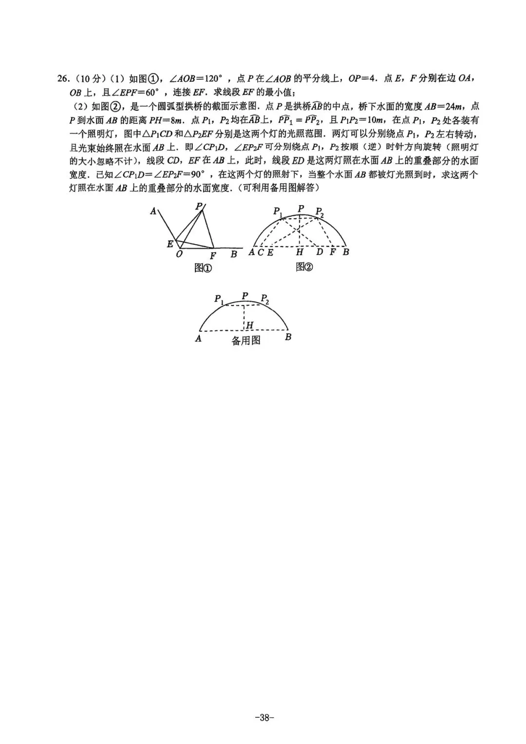 2021-2025陕西中考正副题 第39张