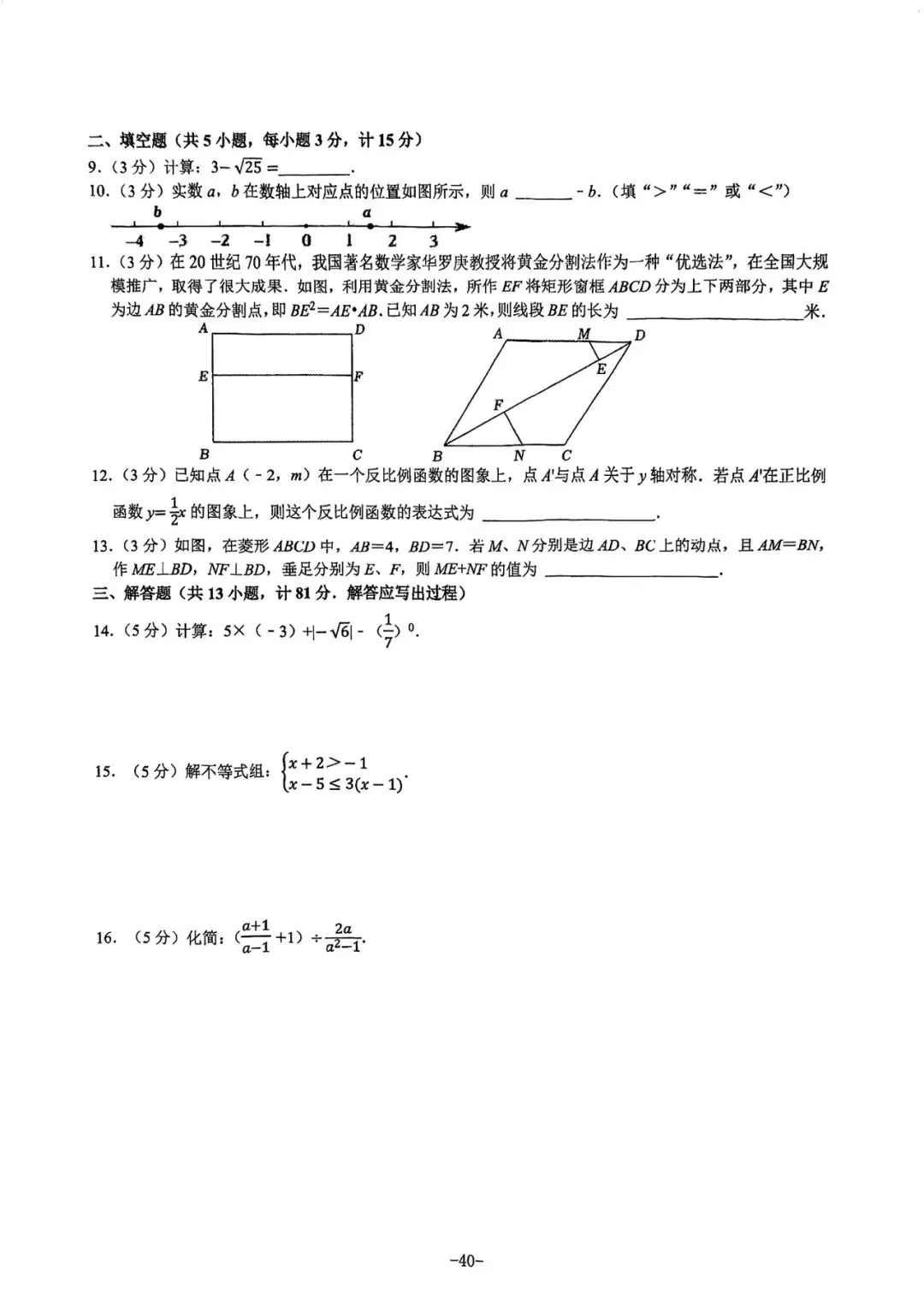 2021-2025陕西中考正副题 第41张