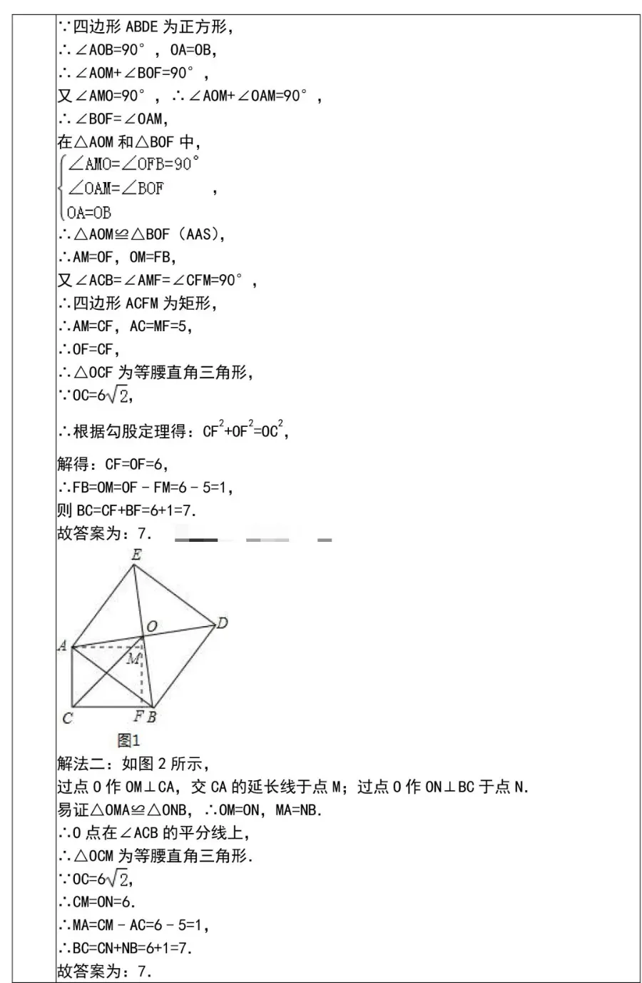初中数学选择题和填空题解题技巧(附中考数学压轴题30道) 第37张