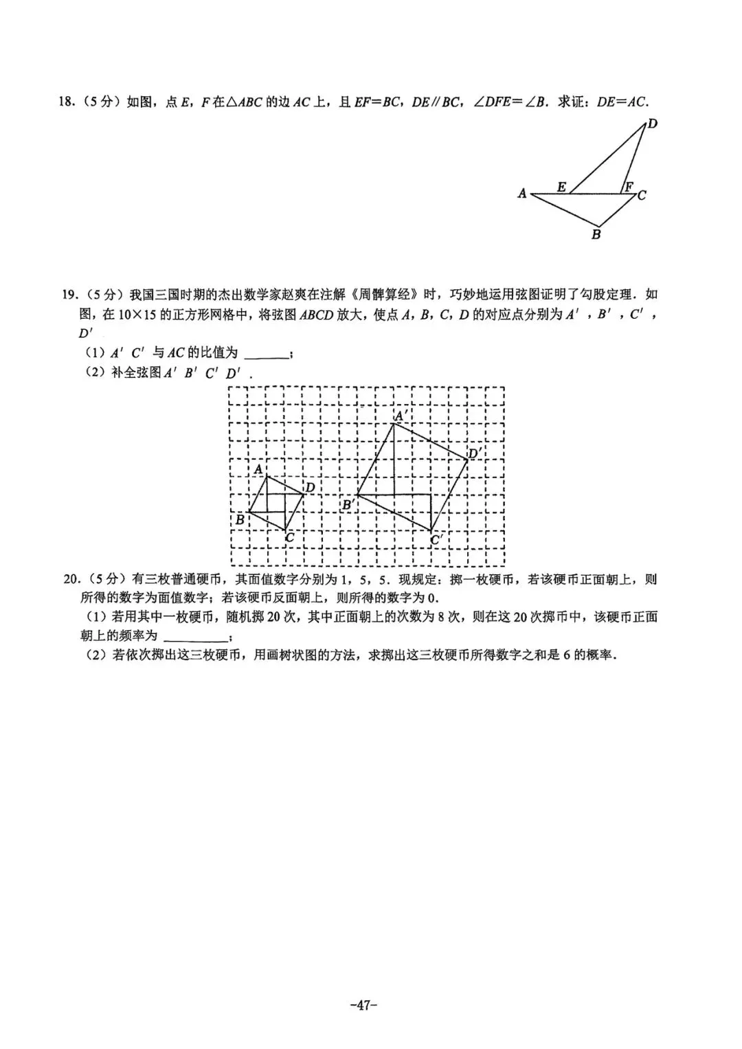 2021-2025陕西中考正副题 第48张
