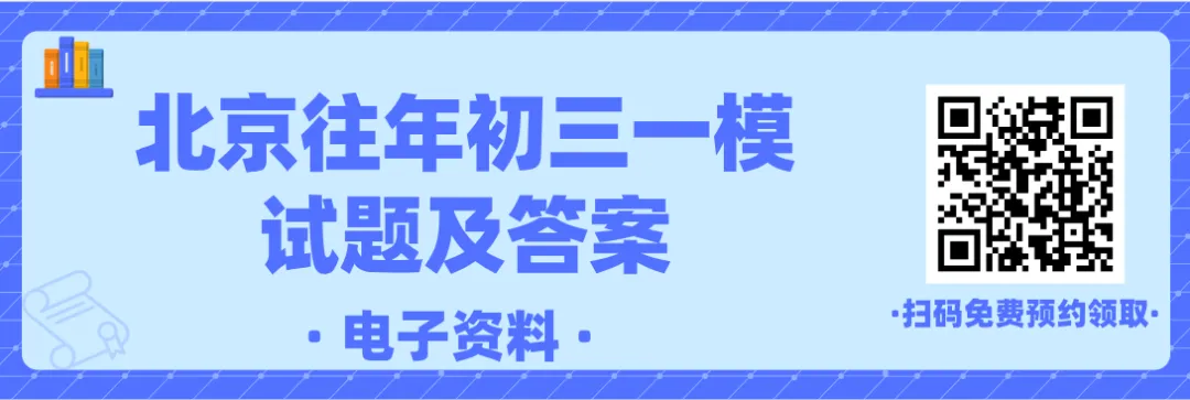 @北京中考科技特长生,海淀六小强、西城四金刚科技特长生校测题目曝光 第1张