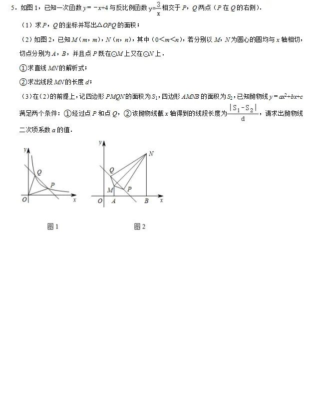 2026中考数学压轴题——圆与二次函数结合型 第5张