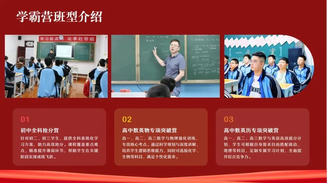 中考百日冲刺:最后100天,这样做,逆风翻盘也来得及!  第4张