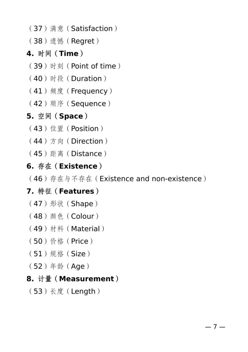 26年中考题型有变,学校扩招!南京有这些变化… 第8张