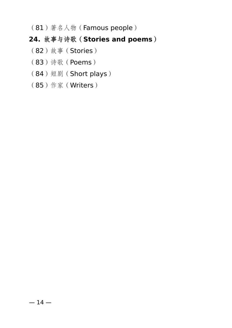 26年中考题型有变,学校扩招!南京有这些变化… 第15张