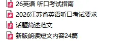 26年中考题型有变,学校扩招!南京有这些变化… 第20张