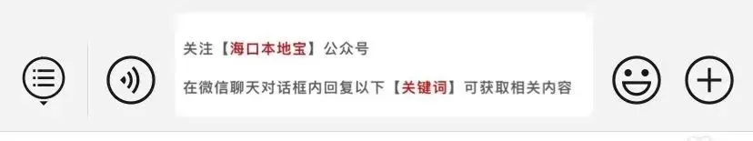 事关中考!海南单报生需注意→ 第8张