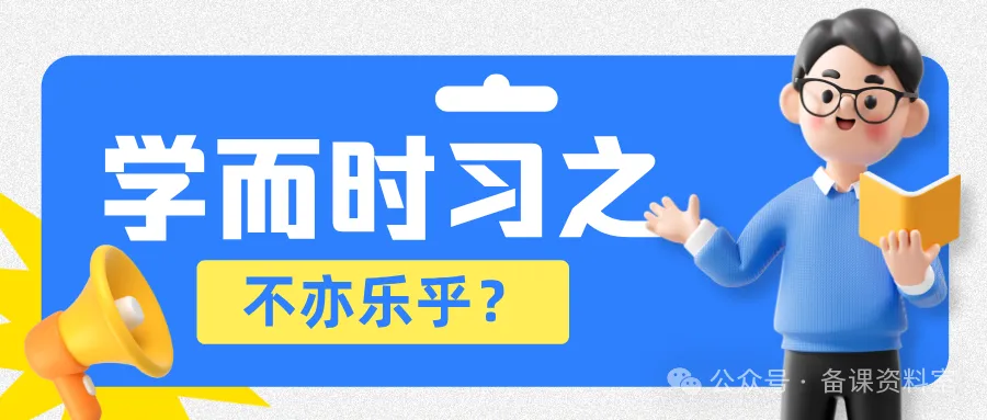 精选资料 | 【中考备战】初中试卷题型(阅读理解)主题探究/开放题——解题讲义(高分攻略) 第1张