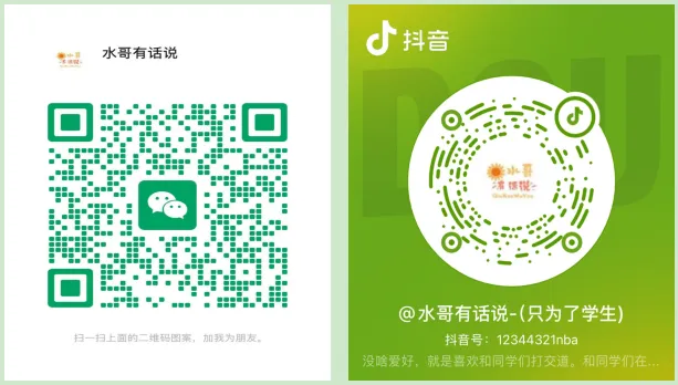 让中考复习“燃”起来!一份帮你激发孩子内驱力的全指南 第4张