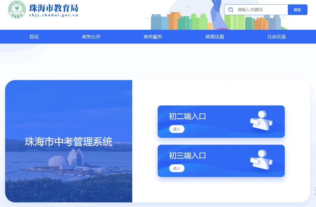 2026年珠海中考一模时间公布!这些重要节点需注意! 第7张