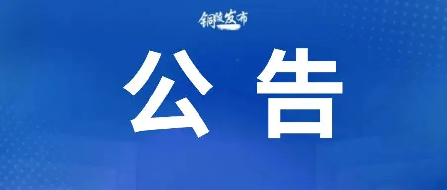 事关中考!教育部最新部署 第3张