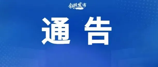 事关中考!教育部最新部署 第4张