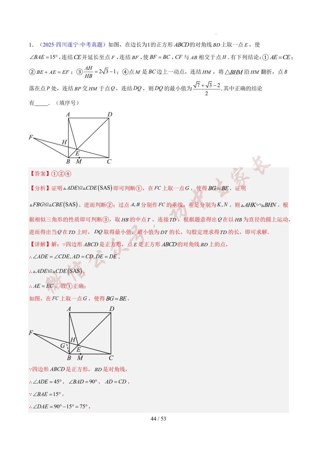 初中数学 | 中考数学真题分类汇编:圆的综合(6大考点)(全国通用) 第45张 初中数学 | 中考数学真题分类汇编:圆的综合(6大考点)(全国通用) 第45张