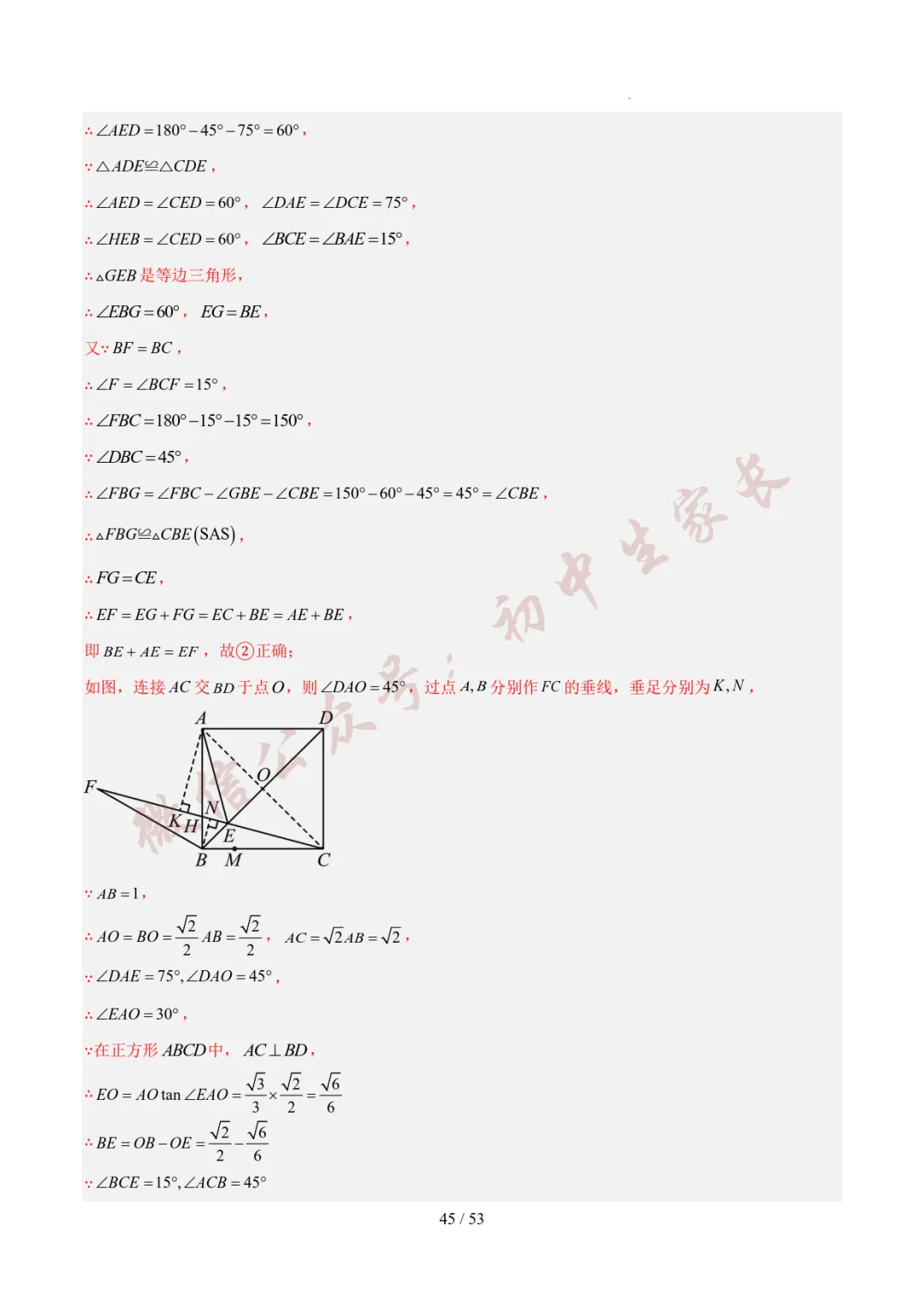 初中数学 | 中考数学真题分类汇编:圆的综合(6大考点)(全国通用) 第46张 初中数学 | 中考数学真题分类汇编:圆的综合(6大考点)(全国通用) 第46张