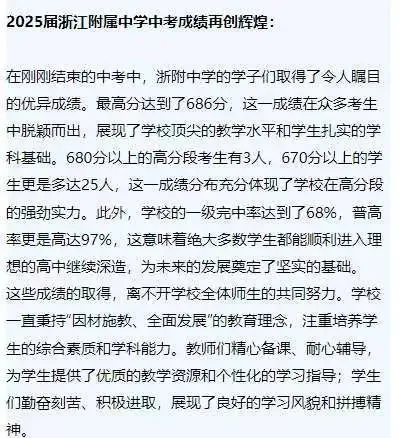 昆明小升初丨2025昆明部分初中学校中考成绩 第6张