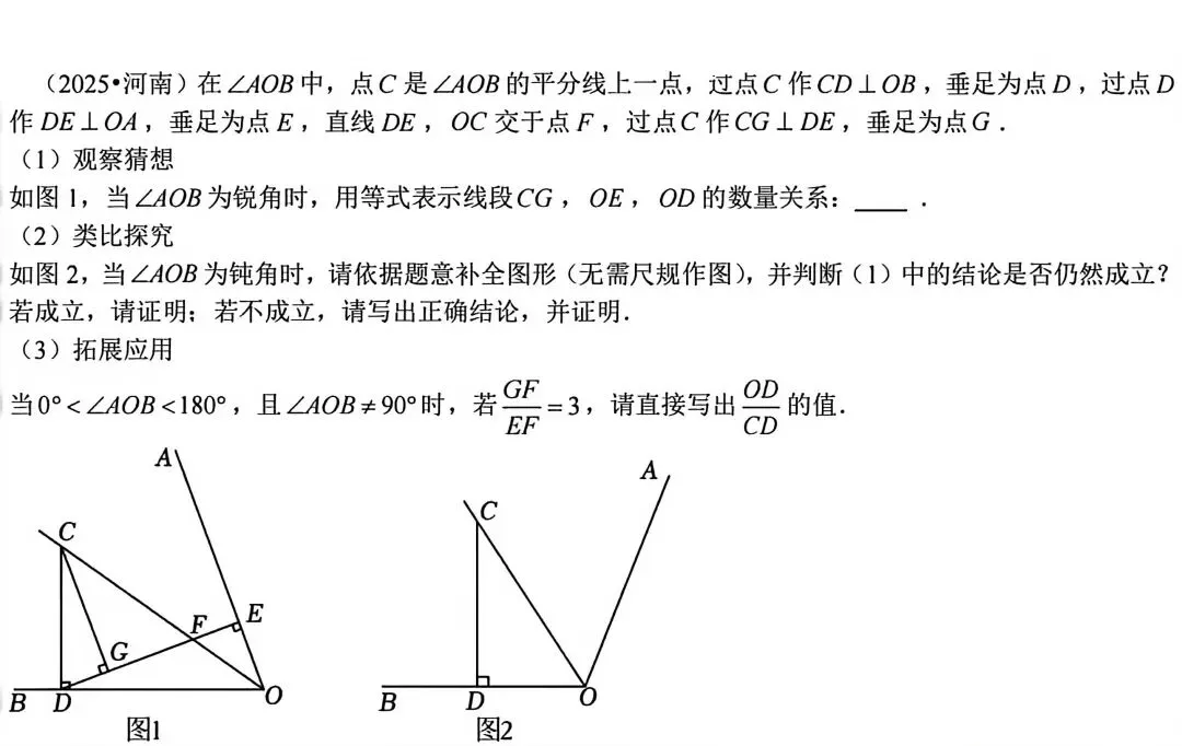 中考数学压轴题训练 第7张