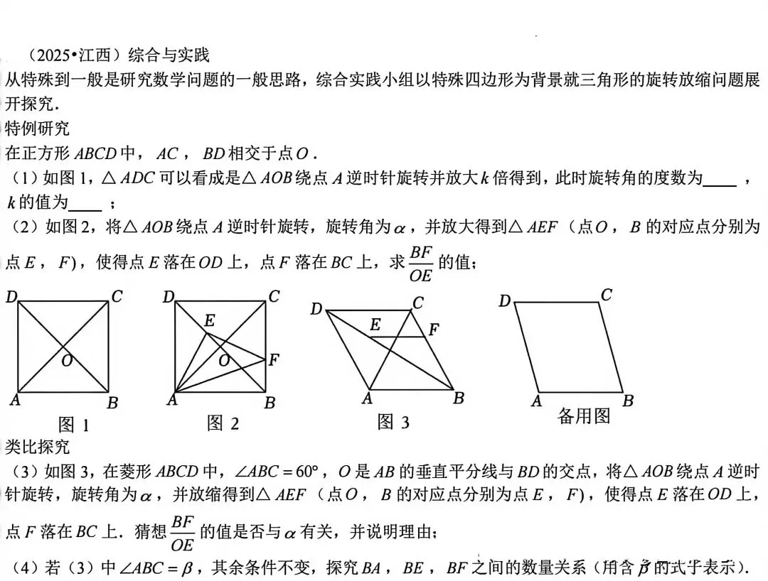 中考数学压轴题训练 第9张