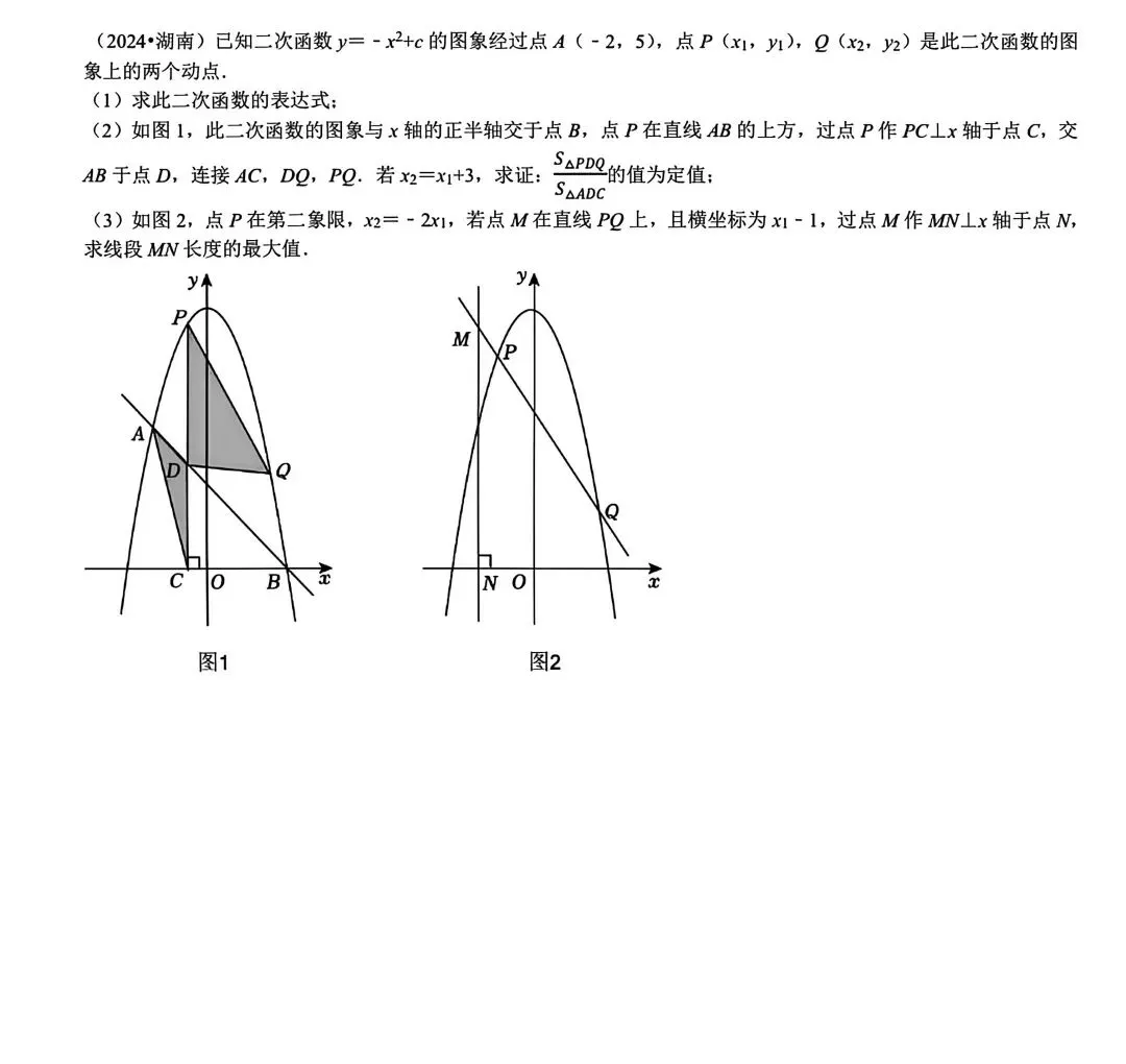 中考数学压轴题训练 第16张