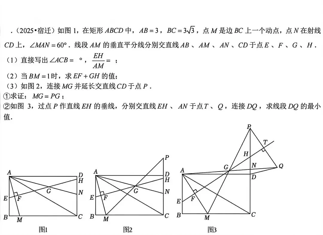中考数学压轴题训练 第17张