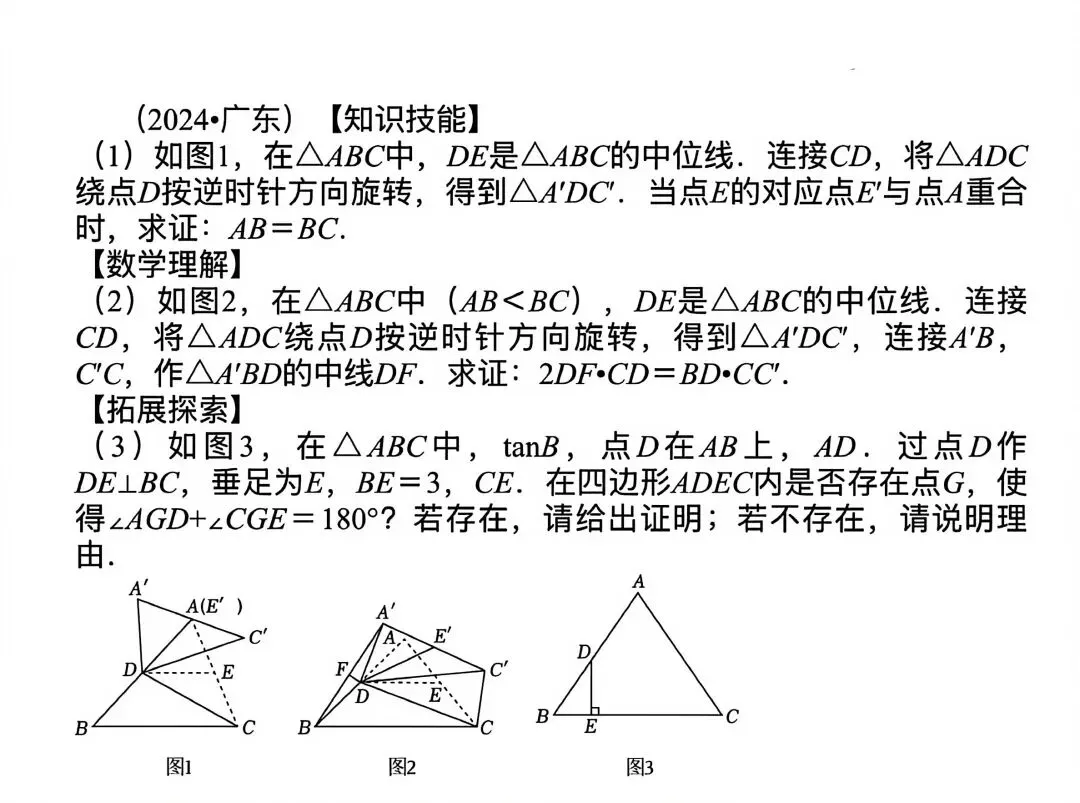 中考数学压轴题训练 第22张
