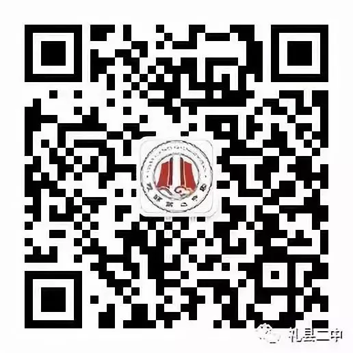 【中考资讯】2020年中考礼县二中考点考生须知 第13张