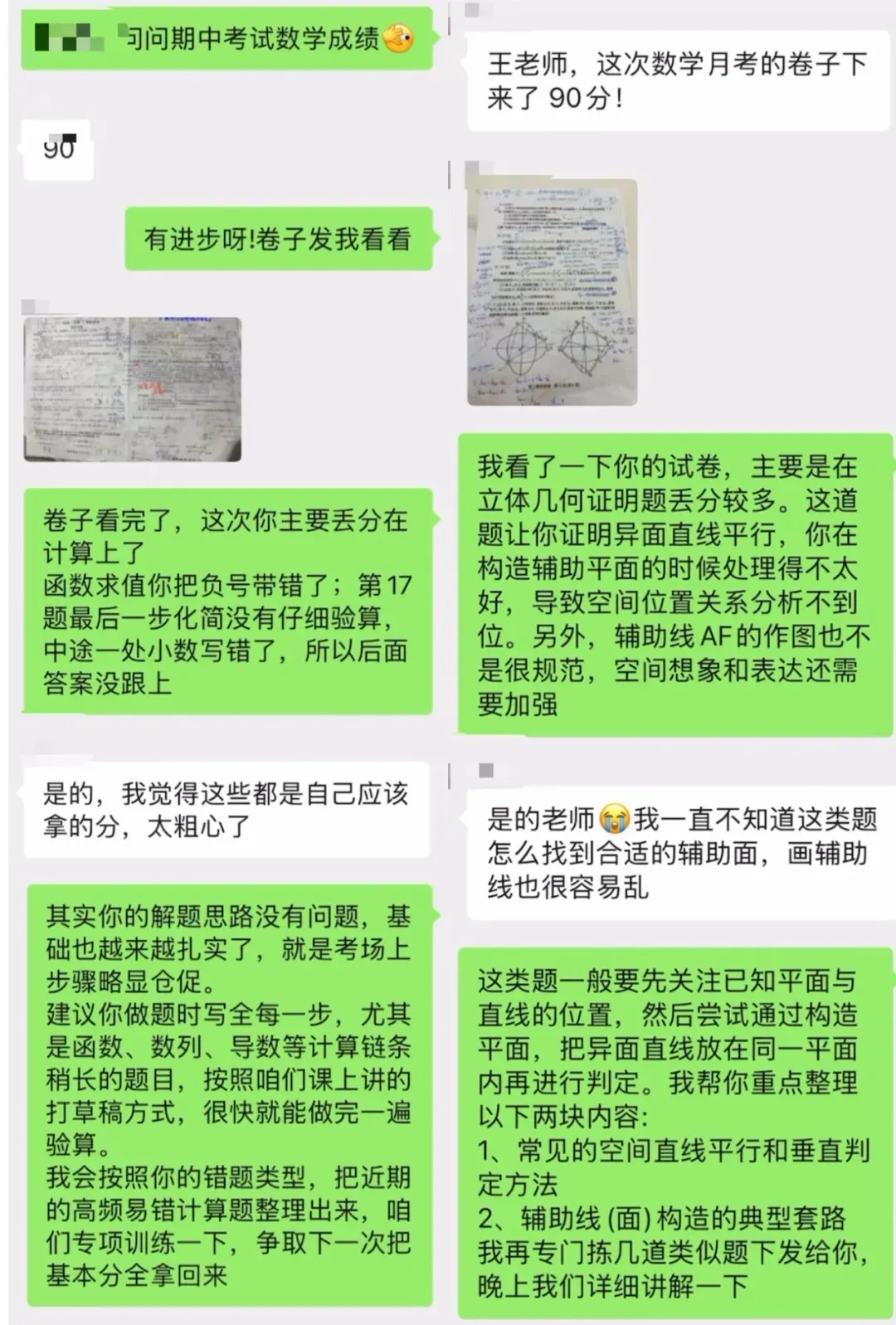 陪娃经历中考到高考后,我敢说这是对普娃家长最有用一条心得! 第8张