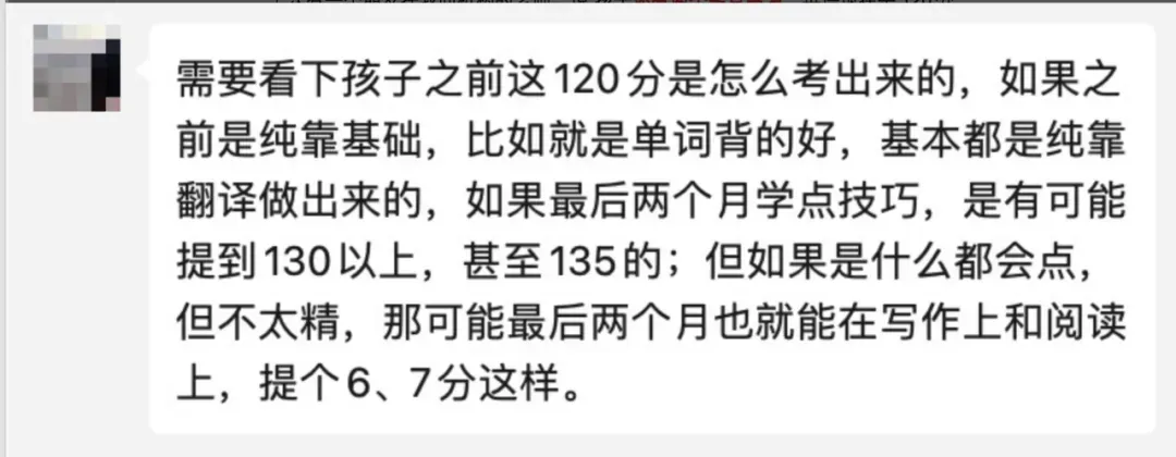 陪娃经历中考到高考后,我敢说这是对普娃家长最有用一条心得! 第15张