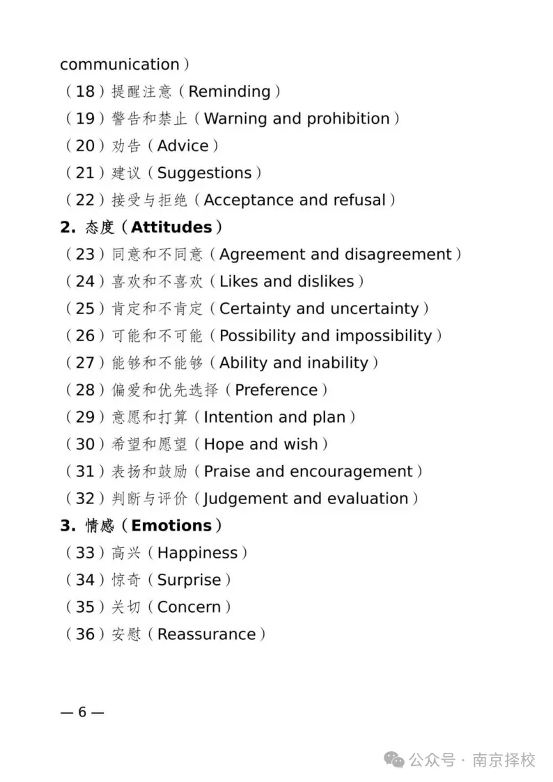 有变!2026苏州中考英语听力口语考试时间+要求发布!难度增加 第8张 有变!2026苏州中考英语听力口语考试时间+要求发布!难度增加 第8张