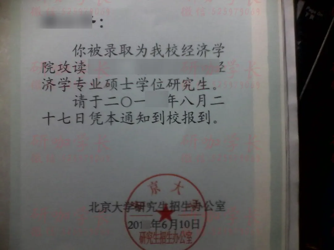 中考高考都失败的大学小透明,10个月考上北大研究生,我是如何做到的? 第25张