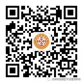 满载祝福迎中考,信德学子登金榜 ——平湖信德学校2024届中考祝福活动 第30张