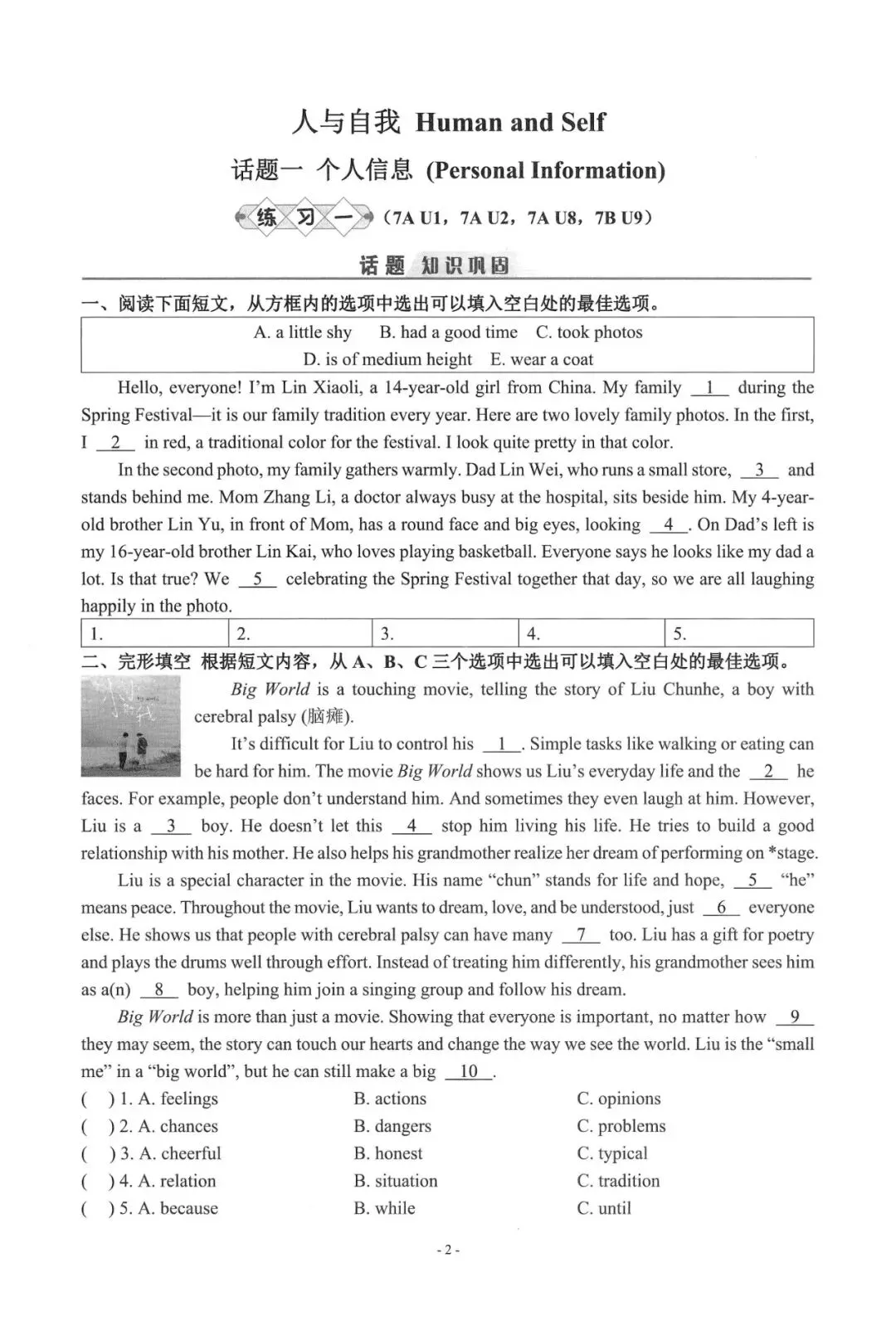 【会员资料】2026春中考英语《蓉城主阵地》四川专版 话题总复习+分册复习,PDF电子版(附获取方式) 第6张