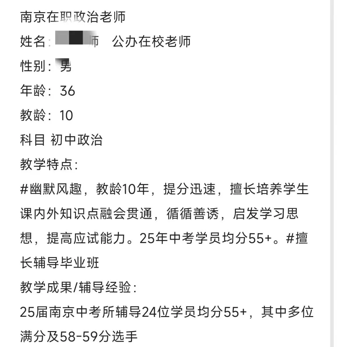 南京2026中考政治考试大纲解读 第3张