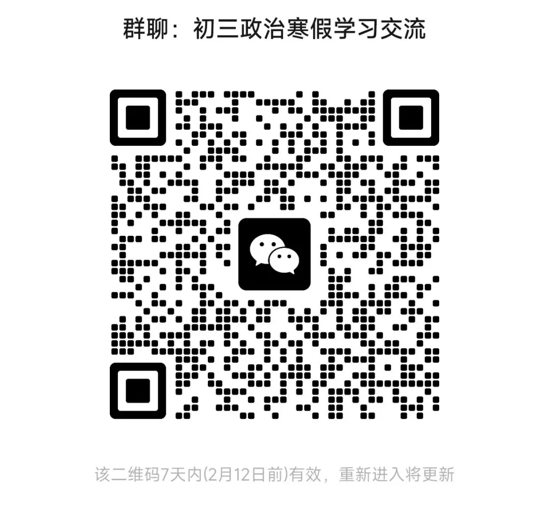 南京2026中考政治考试大纲解读 第4张
