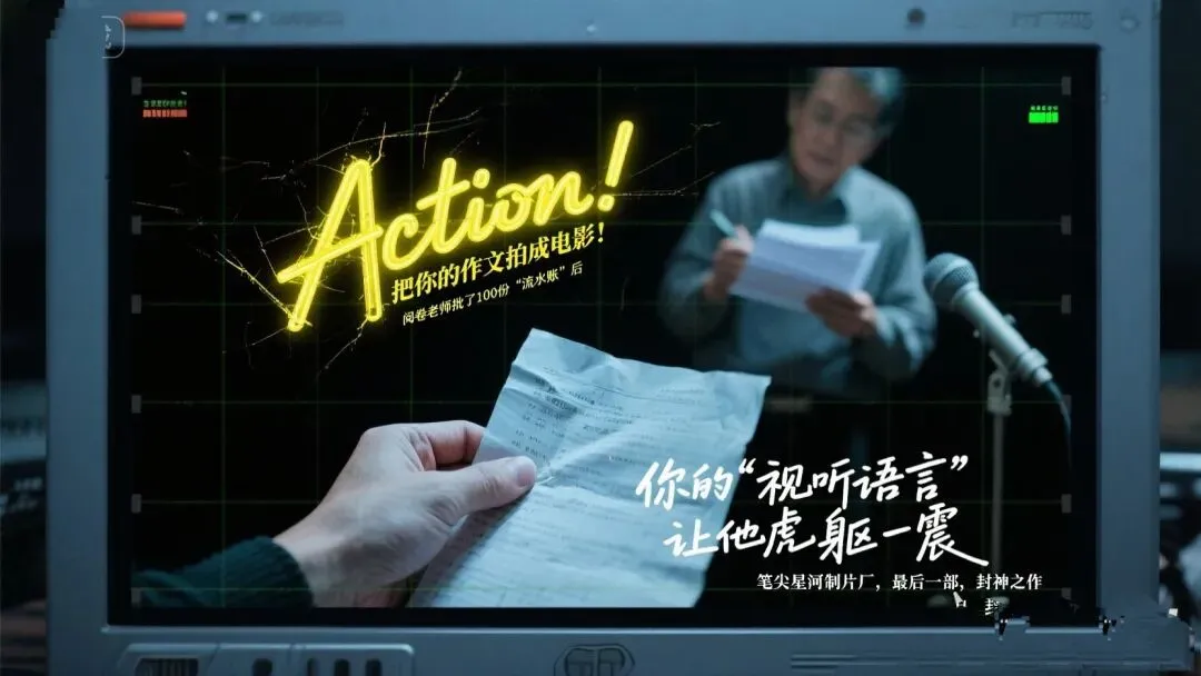 中考杀手锏|别堆辞藻了!学这3个“电影导演”手法,作文像大片一样让老师上头 第1张