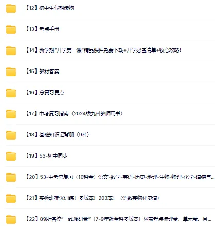 【初中物理】2026版-名师导航中考总复习!(考前复习提纲、课时作业、题型突破、阶段冲刺卷) 第10张